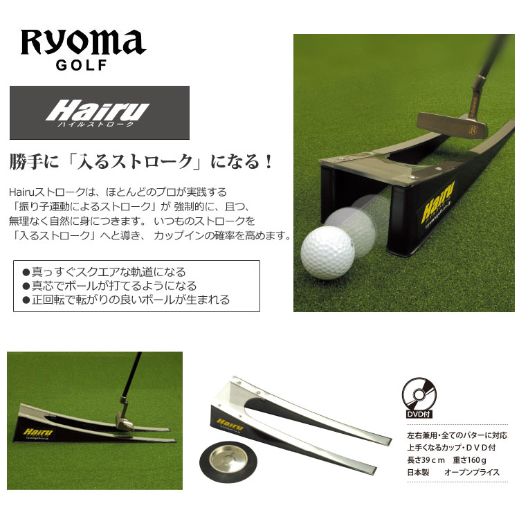 734円 【SALE／71%OFF】 RYOMAゴルフ 上手くなるカップ