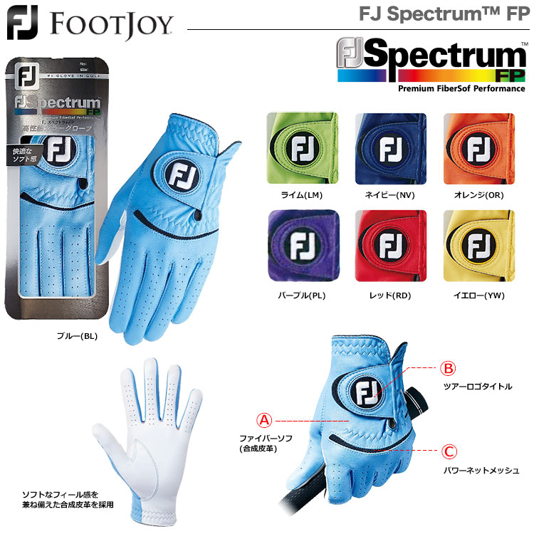 594円 ◆高品質 フットジョイ Spectrum スペクトラム FP グローブ 左手用 ゴルフグローブ 手袋