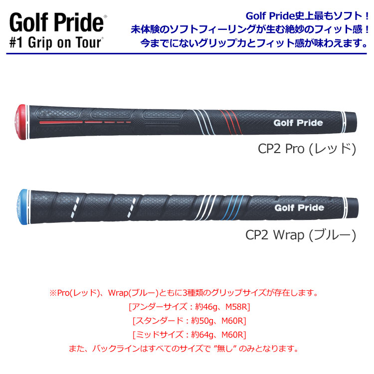 専用ゴルフプライド CP2 pro ミッドサイズ 8本