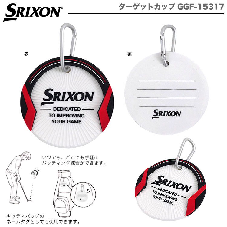 市場 ダンロップ ターゲットカップ：GDOゴルフショップ SRIXON