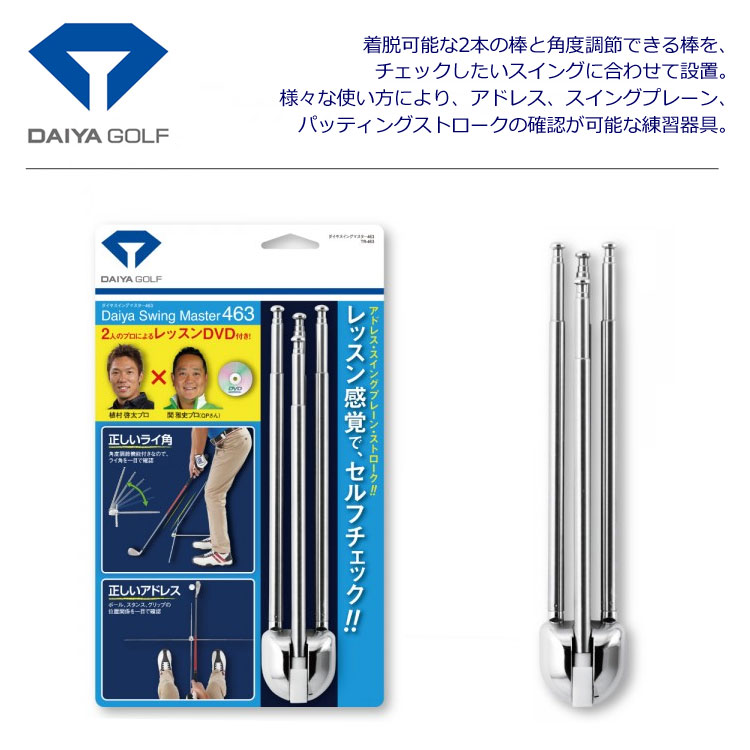 ゴルフ】【練習器具】DAIYA GOLF ダイヤ スイングマスター463 [TR-463](スイング練習器) |  ジーパーズ公式オンラインショップ（JYPER'S）