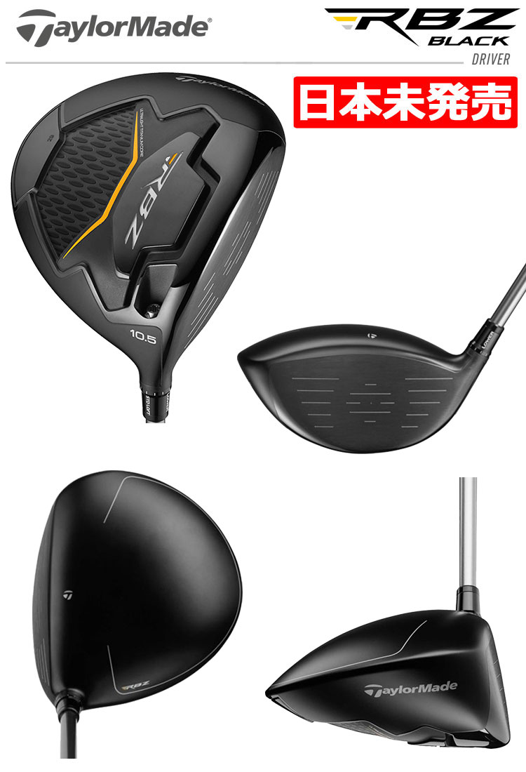 Taylormade RBZ ドライバー 米国モデル | tspea.org