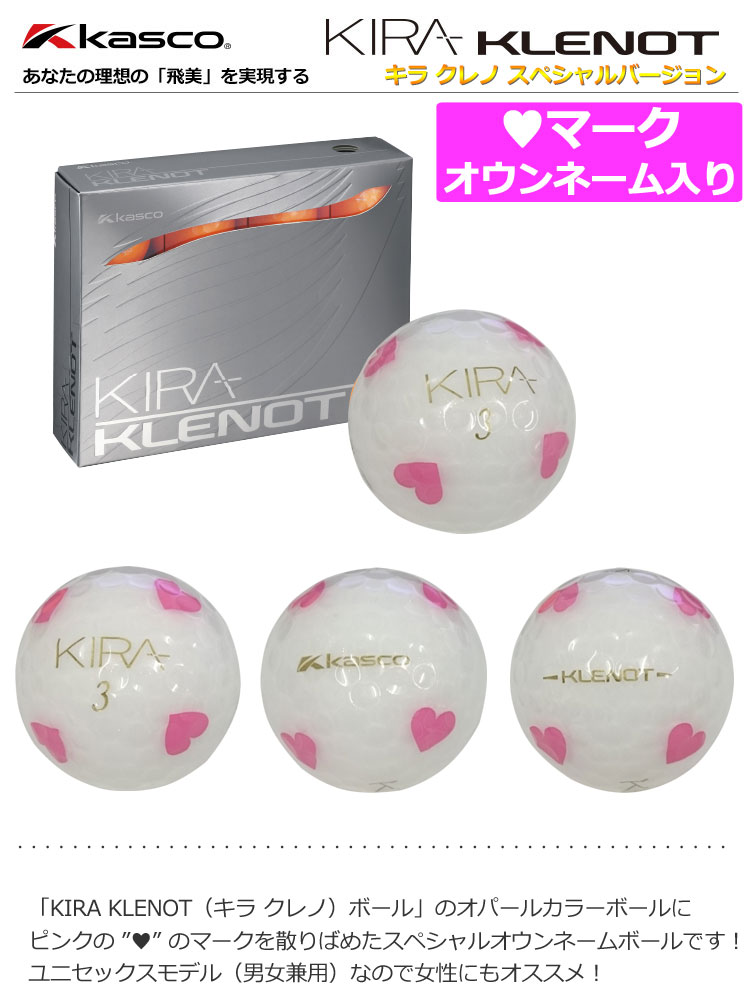 特別値下げ【新品】キャスコ　KIRA klenot ゴルフボール
