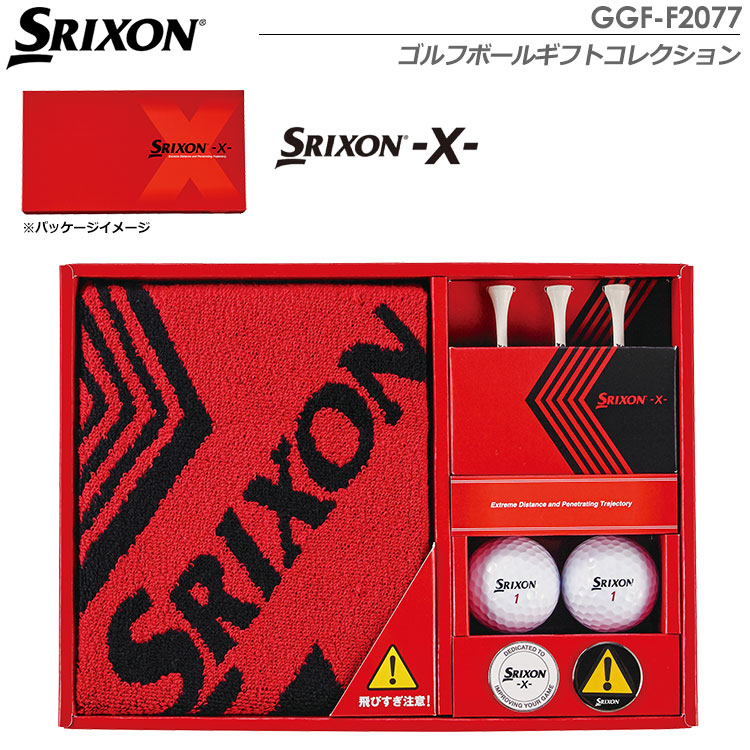 ゴルフ】【ギフトセット】スリクソン SRIXON -X- ボールギフト GGF-F2077 日本正規品 |  ジーパーズ公式オンラインショップ（JYPER'S）