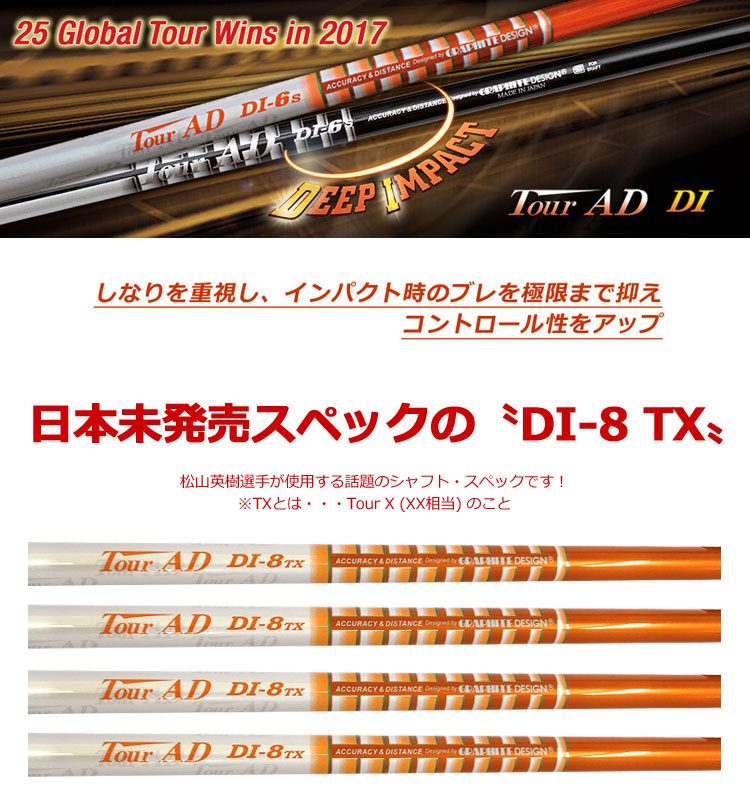 国産原料100% SFT-040 ツアーAD DESIGN AD TP-7 ゴルフ シャフト | www