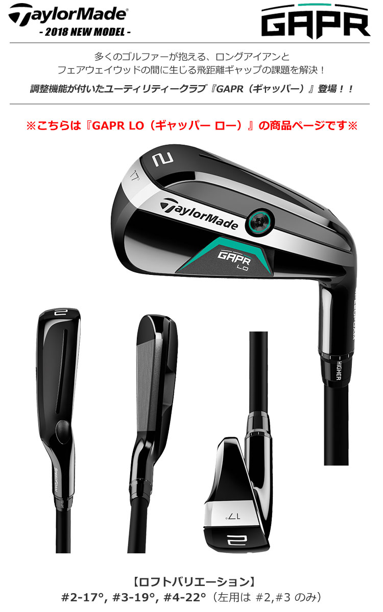 TaylorMade - テーラーメイド　ギャッパー　ロー　17度　♯2 テーラーメイド GAPR LO ＃2 17° ゴルフ