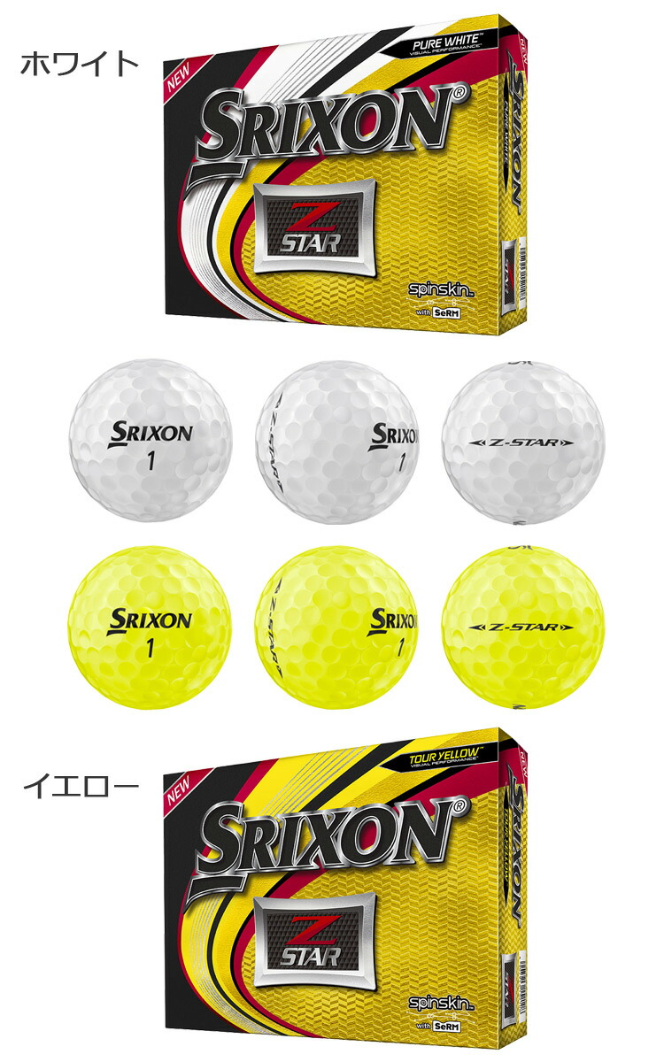 スリクソン 2019 Z-STAR ゴルフボール 1ダース USA直輸入品 ウレタン 