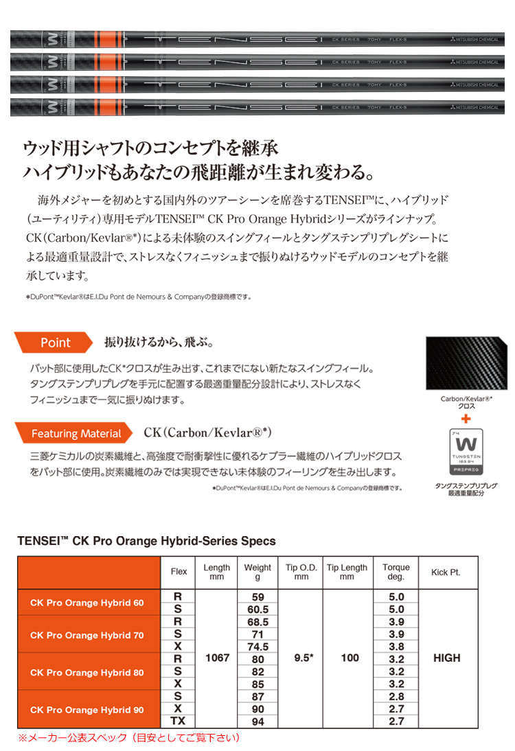 TS2 ユーティリティ TENSEI CK Pro Orange Hybrid - クラブ