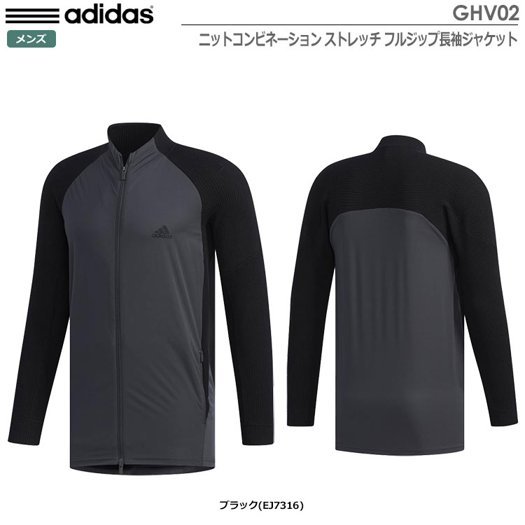 アディダス ニットコンビネーション ストレッチ フルジップ長袖ジャケット GHV02 メンズ adidas 2019秋冬 |  ジーパーズ公式オンラインショップ（JYPER'S）