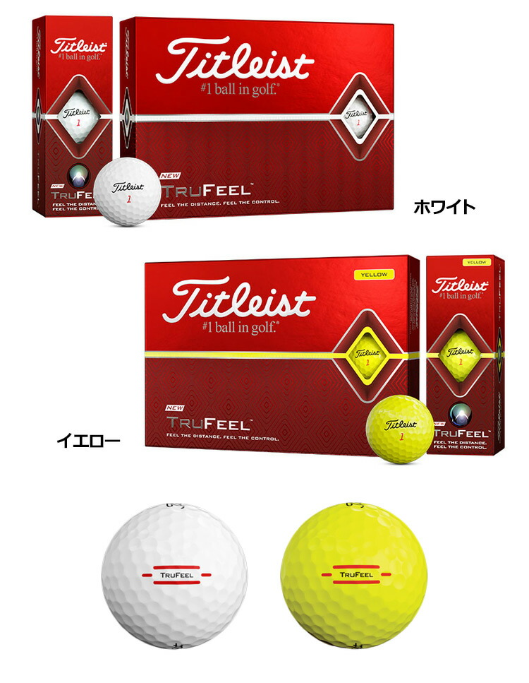 タイトリスト Trufeel トゥルーフィール 2ピース ゴルフボール 1ダース 日本正規品 19年10月発売 超ソフト ジーパーズ公式オンラインショップ Jyper S