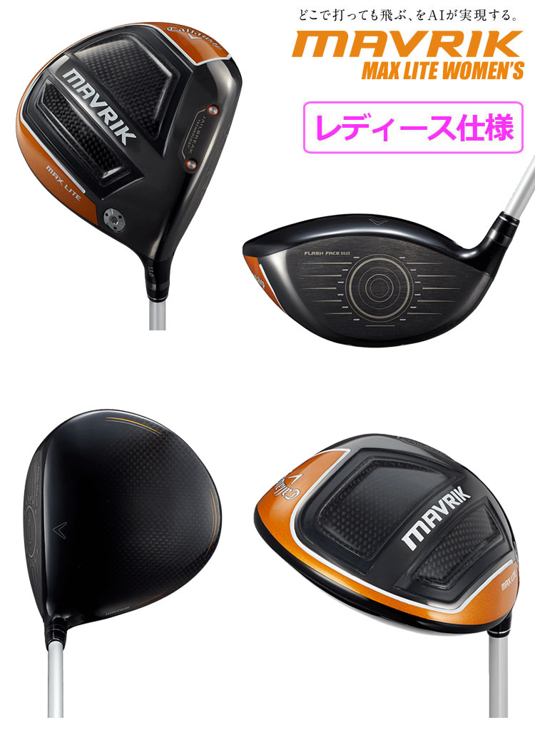 Callaway☆エピック☆ドライバー☆レディース