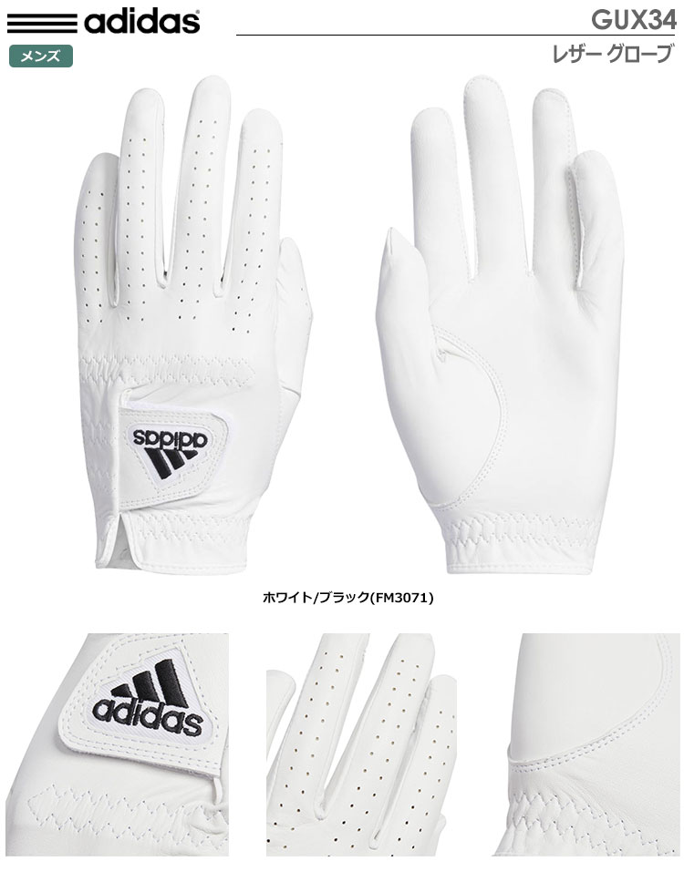 アディダス レザー グローブ Gux34 メンズ ゴルフグローブ 左手用 Adidas 年モデル ジーパーズ公式オンラインショップ Jyper S