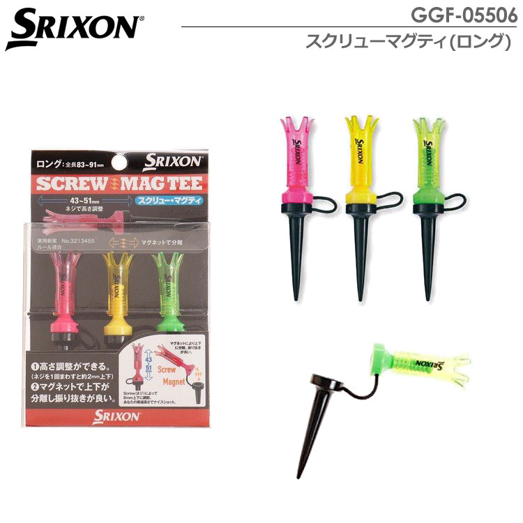 ダンロップ スリクソン スクリューマグティ(ロング) GGF-05506 DUNLOP SRIXON 2020年モデル |  ジーパーズ公式オンラインショップ（JYPER'S）