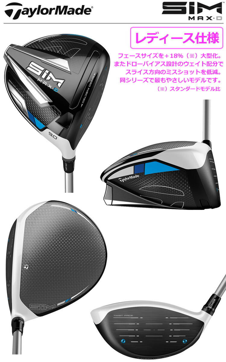 TaylorMade - テーラーメイド SIMMAXドライバー 9度ヘッドのみ ほぼ