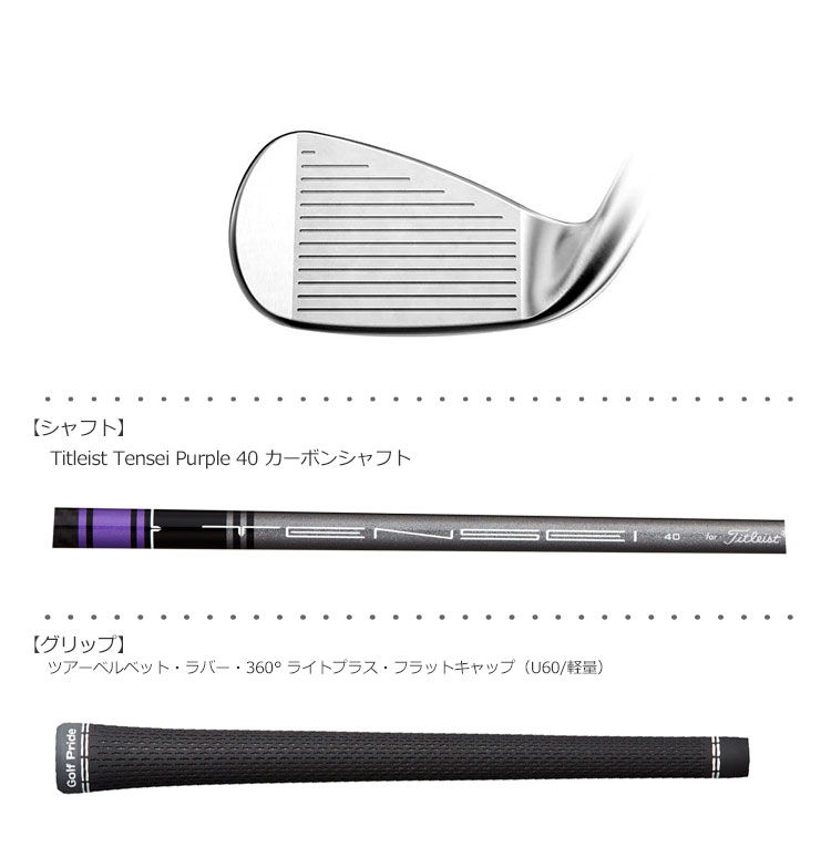 タイトリスト T400 アイアン 単品 Titleist Tensei Purple 40 軽量カーボンシャフト 日本正規品 2020  T-SERIES【アイアン 単品】【T400】【T-SERIES】 | ジーパーズ公式オンラインショップ（JYPER'S）