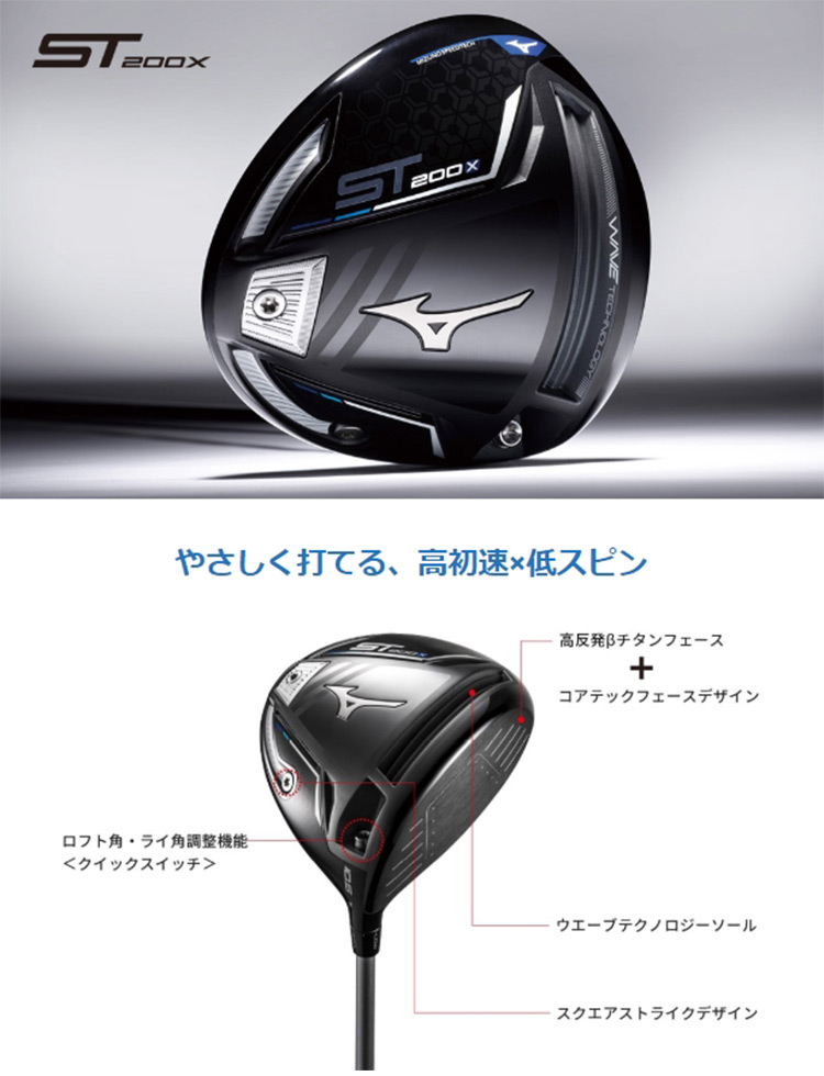 MIZUNO ST200X D ive用スリーブ付シャフト WACCINE COMPO GR-561 DR