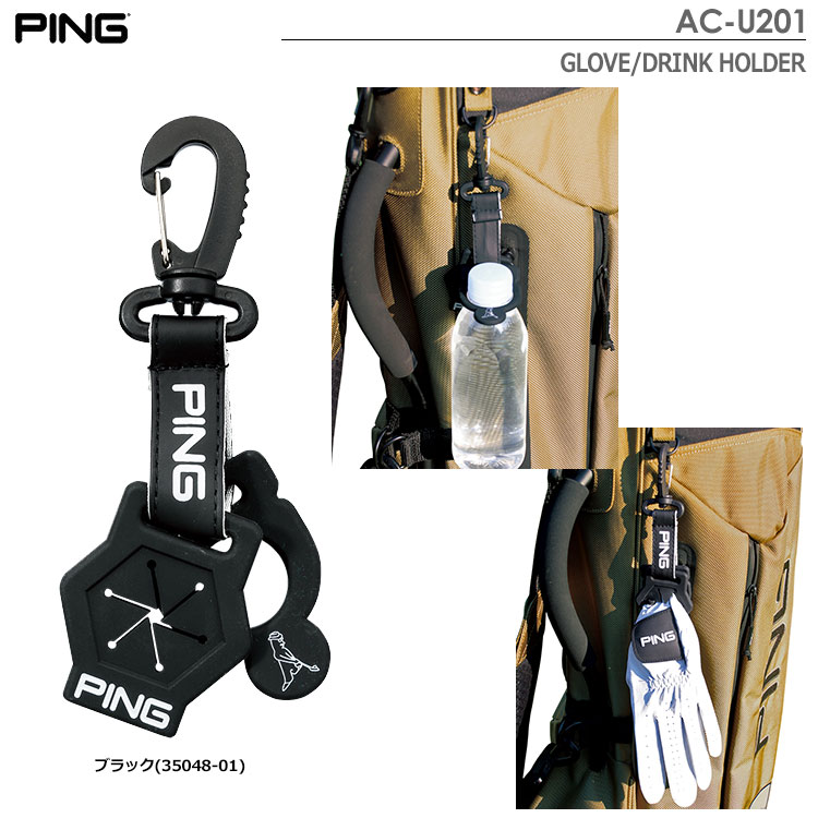 ピン PING GLOVE/DRINK HOLDER AC-U201 グローブ/ドリンク ホルダー 2020年モデル 日本正規品 |  ジーパーズ公式オンラインショップ（JYPER'S）