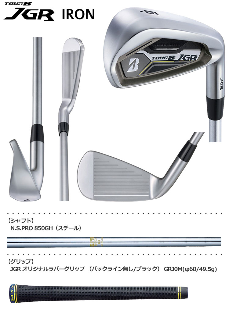 毎日発送】ブリヂストンゴルフ 2020 TOUR B JGR アイアン 5本セット(#6-PW) N.S.PRO 850GH スチール装着 日本正規品  | ジーパーズ公式オンラインショップ（JYPER'S）