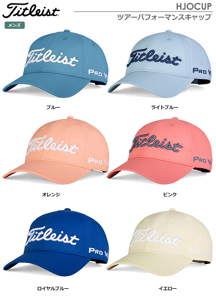 タイトリスト ツアーパフォーマンスキャップ HJOCUP メンズ ゴルフ キャップ Titleist 2020秋冬モデル 日本正規品 |  ジーパーズ公式オンラインショップ（JYPER'S）