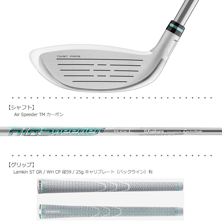 テーラーメイド SIM GLOIRE ウィメンズ レスキュー Air Speeder TM カーボン レディース 日本正規品 |  ジーパーズ公式オンラインショップ（JYPER'S）