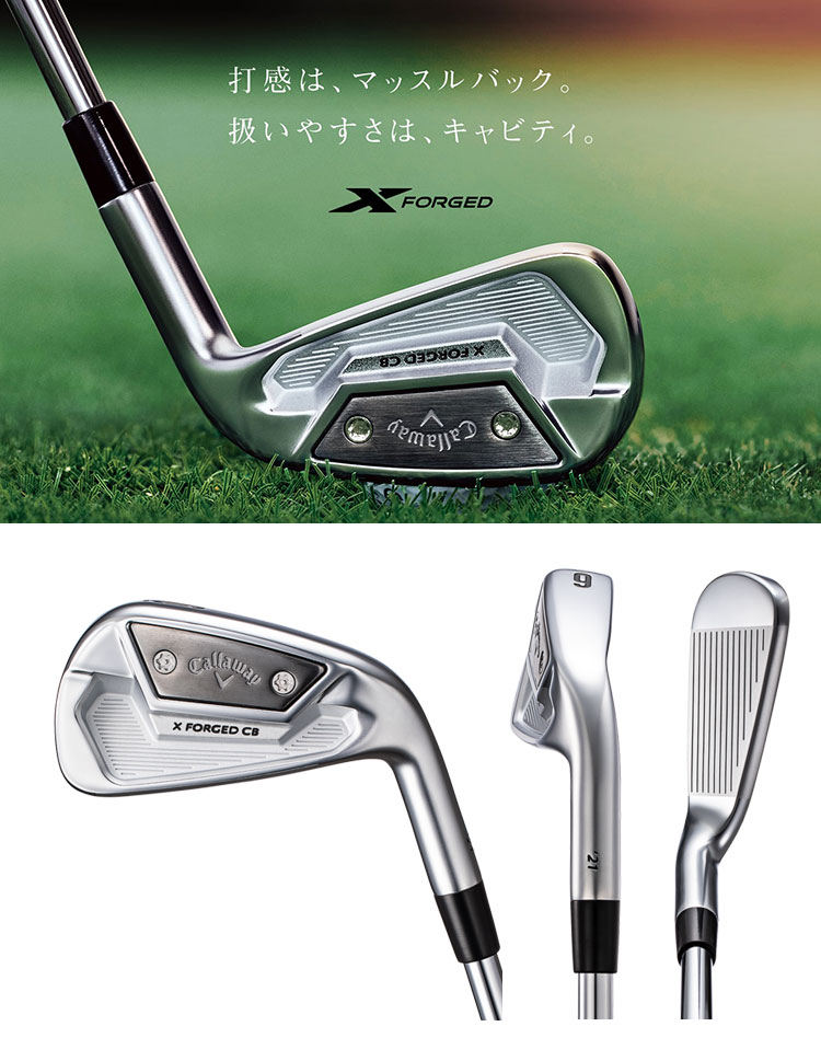 毎日発送】【6本】キャロウェイ 2020 X FORGED CB アイアン