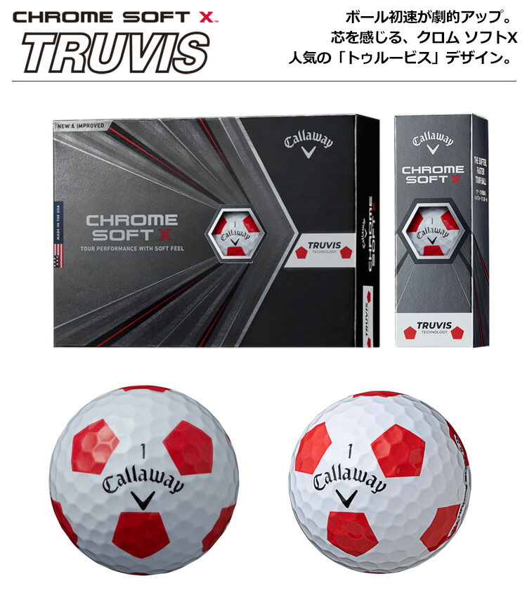 キャロウェイ Chrome Soft X Truvis Red クロムソフトx トゥルービス ゴルフボール 1ダース 日本正規品 年モデル トゥルービス ジーパーズ公式オンラインショップ Jyper S