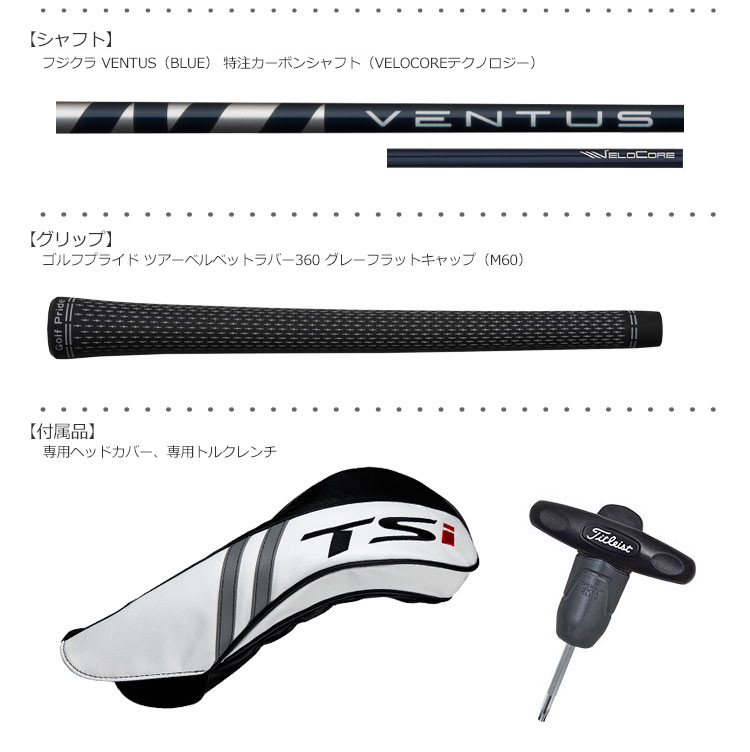 最大68%OFFクーポン Titleist タイトリスト TSi シリーズ ドライバー対応スリーブ付シャフト VENTUS ベンタス TR ブルー 7  X 45インチ IOMICグリップ付 fucoa.cl