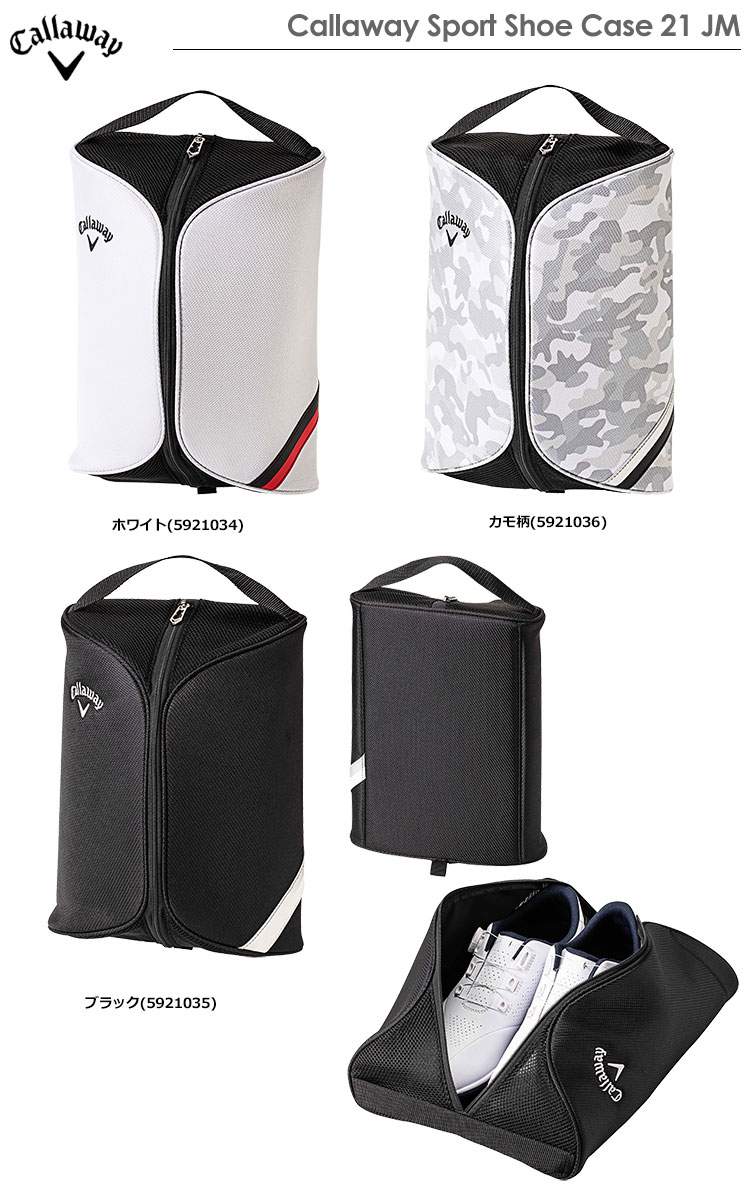 キャロウェイ Callaway Sport Shoe Case 21 JM シューズケース 日本正規品 2021年モデル | ジーパーズ公式オンラインショップ(JYPER'S) キャロウェイ Callaway Sport Shoe Case 21 JM シューズケース 日本正規品 2021年モデル | ジーパーズ公式オンラインショップ(JYPER'S)