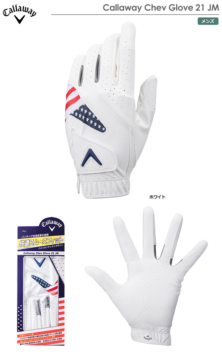 キャロウェイ Callaway Chev Glove 21 JM グローブ 左手用 メンズ 日本正規品 2021年モデル |  ジーパーズ公式オンラインショップ（JYPER'S）