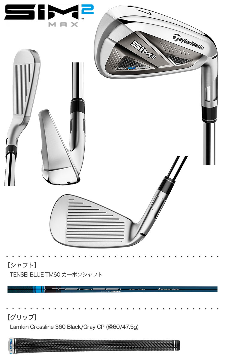 高い素材】 TM60 アイアン テーラーメイド 21 TaylorMade ゴルフ SIM2 BLUE 公式ショップ MAX TENSEI Golf  アイアン