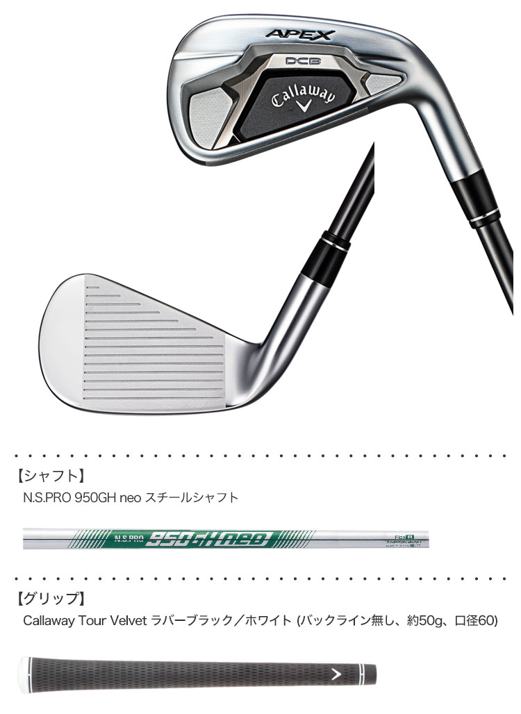 キャロウェイ APEX 5-Pw 6本 NS PRO 950GH neo S - スポーツ別