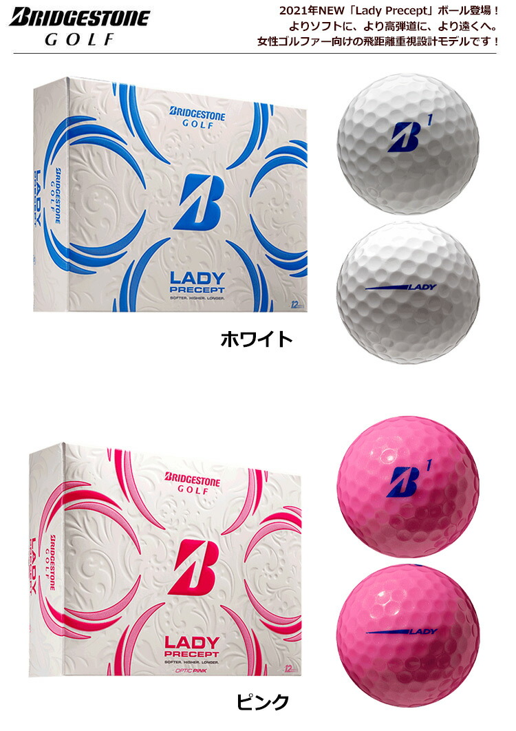 レディース ブリヂストンゴルフ Lady Precept 21 ゴルフボール 1ダース 12球入 Usa直輸入品 Bridgestone Golf 女性向け ソフト ジーパーズ公式オンラインショップ Jyper S