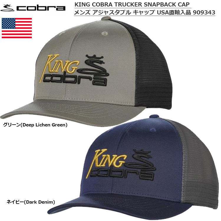 コブラ KING COBRA TRUCKER SNAPBACK CAP メンズ アジャスタブル キャップ 909343 USA直輸入品 |  ジーパーズ公式オンラインショップ（JYPER'S）