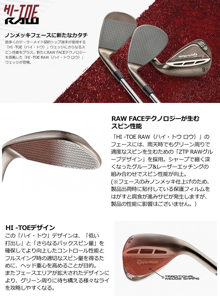 テーラーメイド ハイ・トウ ロウ ウェッジ HI-TOE RAW WEDGE DynamicGold 日本正規品 2021モデル【ウエッジ】【BIG  FOOT】 | ジーパーズ公式オンラインショップ（JYPER'S）