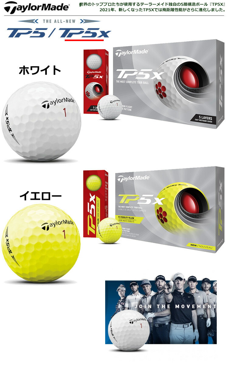 2021モデル】テーラーメイド 2021 TP5X キャストウレタンカバー ゴルフボール 1ダース（全12球） 日本正規品【2021年4月発売】 |  ジーパーズ公式オンラインショップ（JYPER'S）