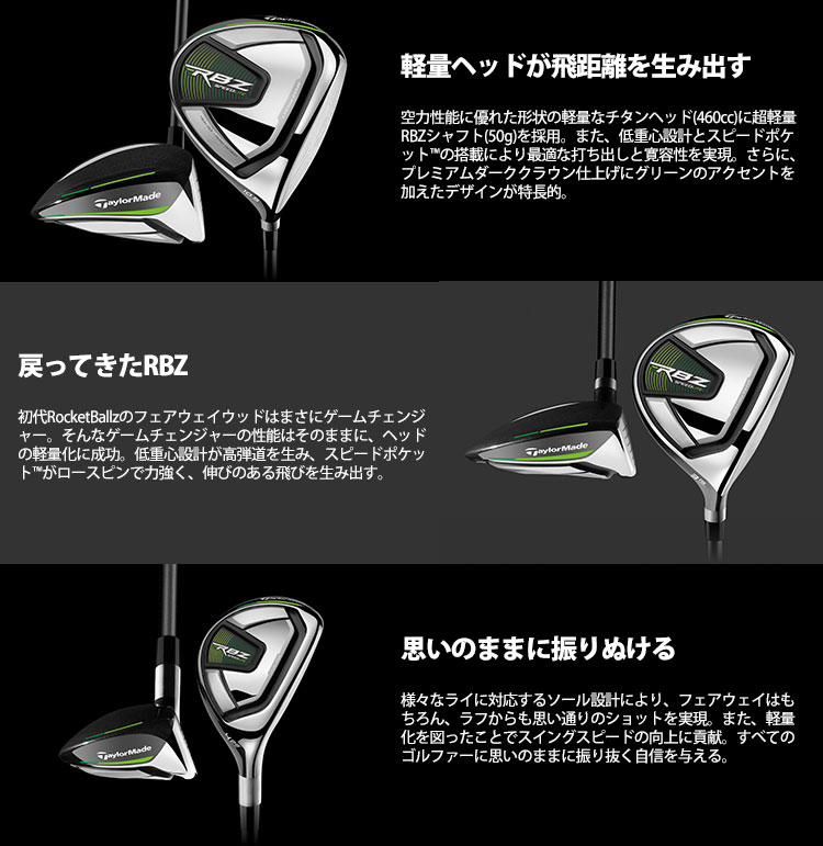 テーラーメイド RBZ スピードライト セットクラブ Sセット キャディバッグ付10本セット TaylorMade 2021年モデル |  ジーパーズ公式オンラインショップ（JYPER'S）