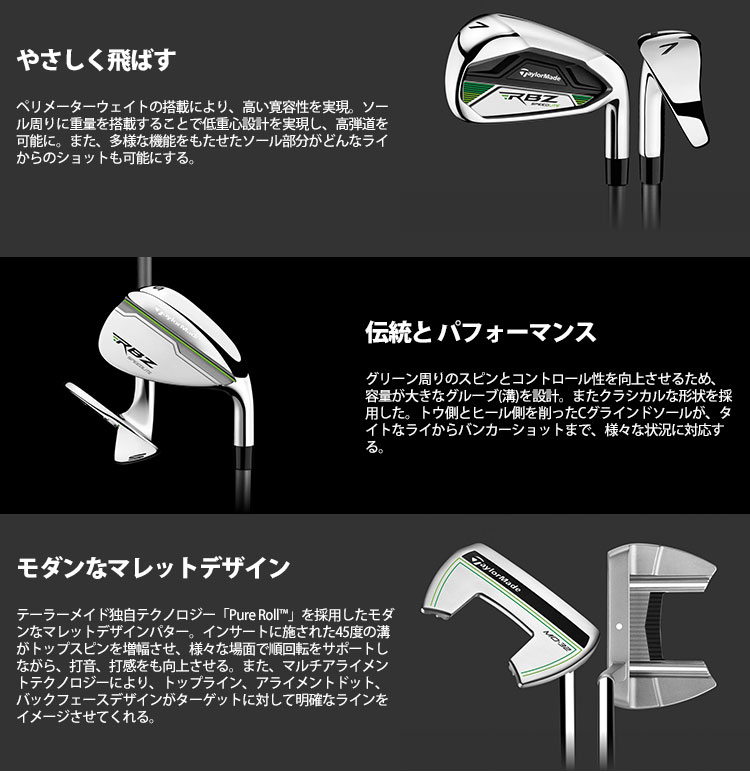 マルチボーダーシリーズ TaylorMade RBZ ゴルフクラブセット 10本 S