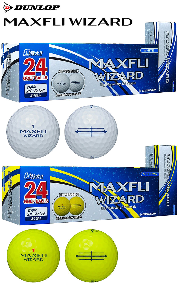 ダンロップ MAXFLI WIZARD ゴルフボール 2ダースパック(24個入) DUNLOP 日本正規品