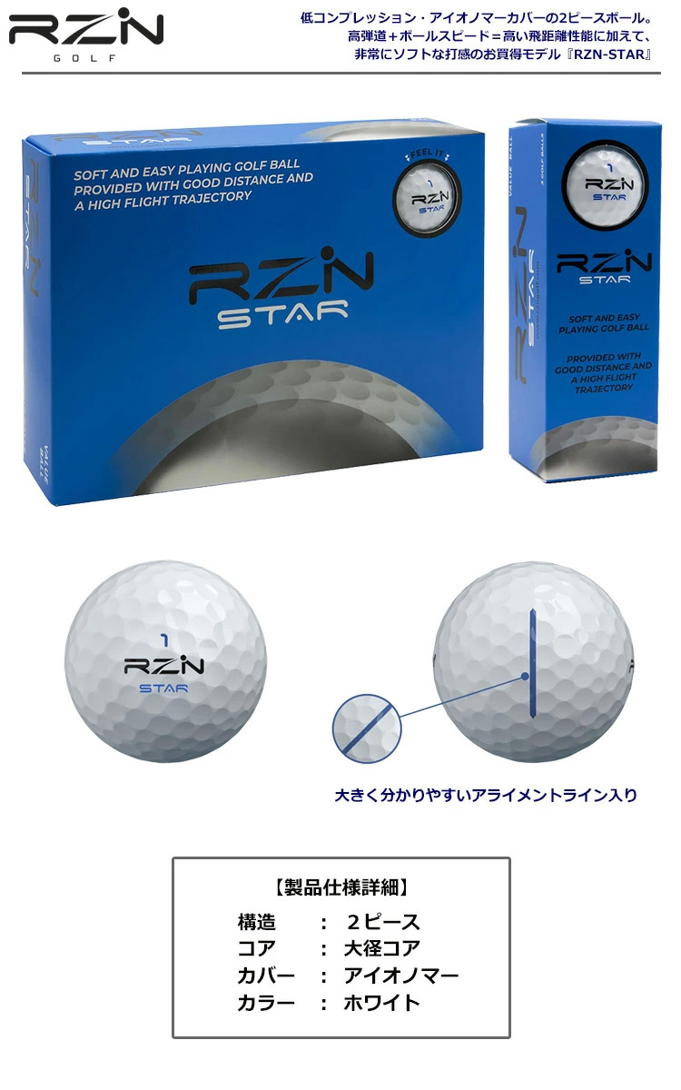 大好評 Rzn Golf Star 2ピース アイオノマーカバー ゴルフボール 1ダース 全12球 Usa直輸入品 レジンゴルフ 高コスパ お買得 ジーパーズ公式オンラインショップ Jyper S