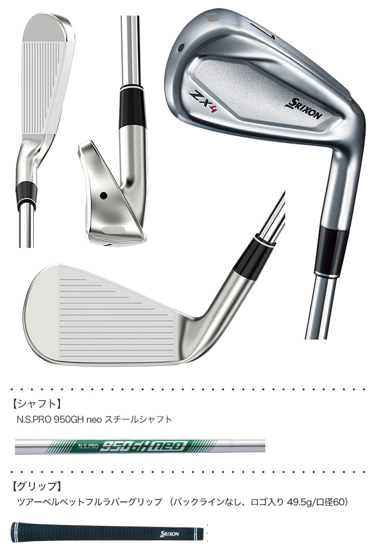 全てのアイテム スリクソン ZX5 #4 SRIXON GH N.S950 フレックスS #5