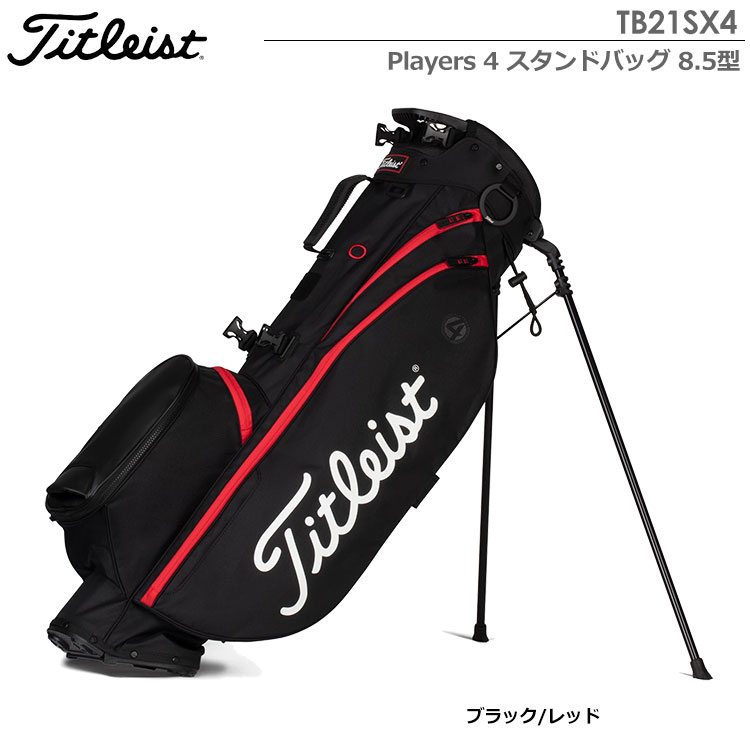 【土日祝も発送】タイトリスト Players 4 スタンドバッグ TB21SX4 8.5型 キャディバッグ ブラック/レッド Titleist  2021年モデル | ジーパーズ公式オンラインショップ（JYPER'S）