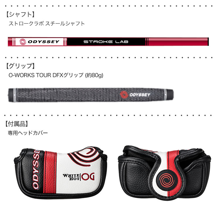 日本正規品 オデッセイ ホワイトホット OG パター 2021年モデル STROKE LABシャフト O-WORKS TOUR DFXグリップ #5CS  センターシャフト 34インチ 100％安い