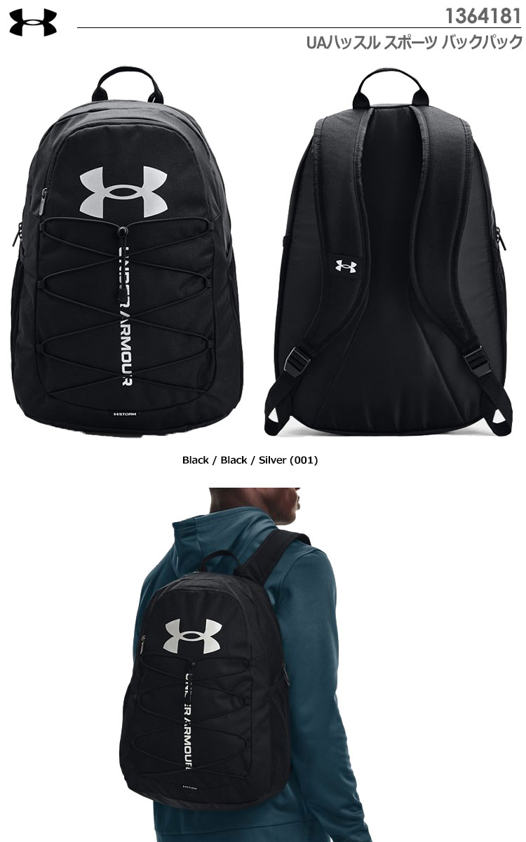 土日祝も発送】アンダーアーマー UAハッスル スポーツ バックパック 1364181-001 UNDER ARMOUR 2021年モデル |  ジーパーズ公式オンラインショップ（JYPER'S）