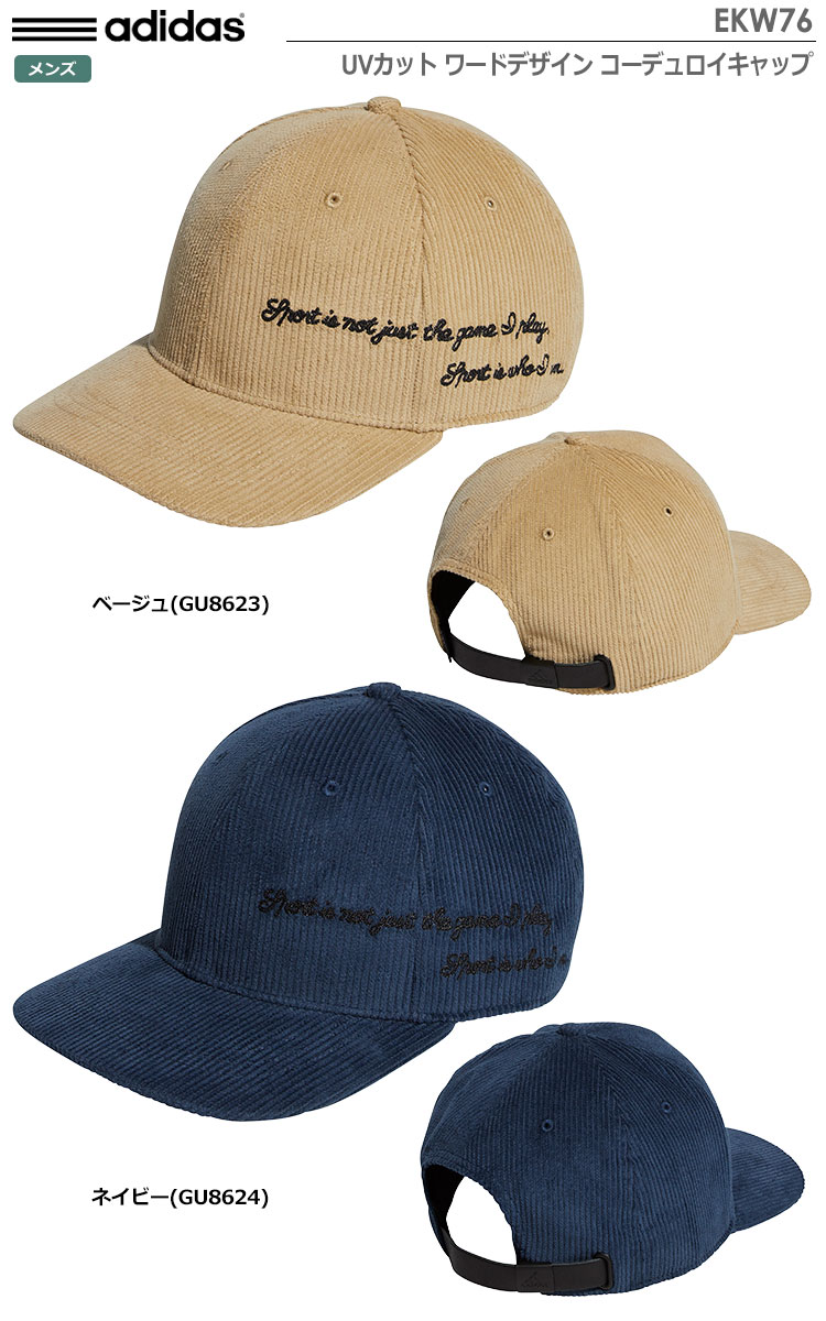 土日祝も発送】アディダス UVカット ワードデザイン コーデュロイキャップ EKW76 メンズ 帽子 adidas 2021秋冬モデル |  ジーパーズ公式オンラインショップ（JYPER'S）