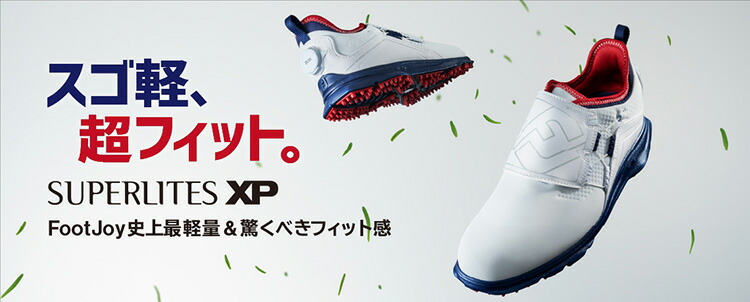 土日祝も発送】フットジョイ SUPERLITES XP Spikeless BOA スパイクレス ゴルフシューズ メンズ 58095 ホワイト/ネイビー/レッド  FOOTJOY 2021年モデル | ジーパーズ公式オンラインショップ（JYPER'S）