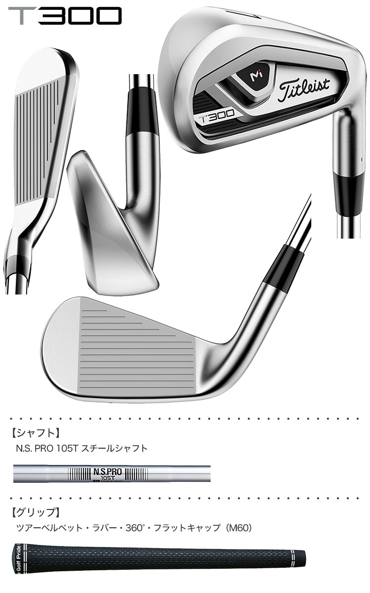 買う 時期 【土日祝も発送】タイトリスト T300 アイアンセット 5本組