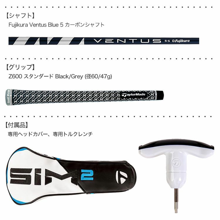 在庫限り テーラーメイド SIM2 MAX ドライバー Fujikura Ventus 在庫限り テーラーメイド SIM2 MAX ドライバー Fujikura Ventus