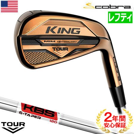 速くおよび自由な 値下げ❗コブラ KING FORGED TEC X アイアン 6〜G