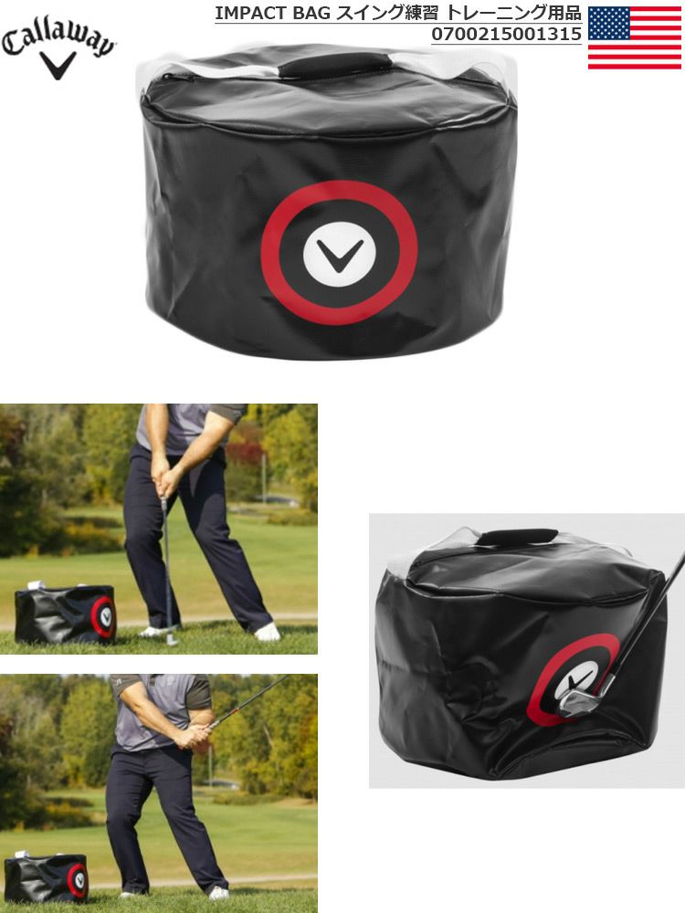 キャロウェイ_IMPACT_BAG_スイング練習