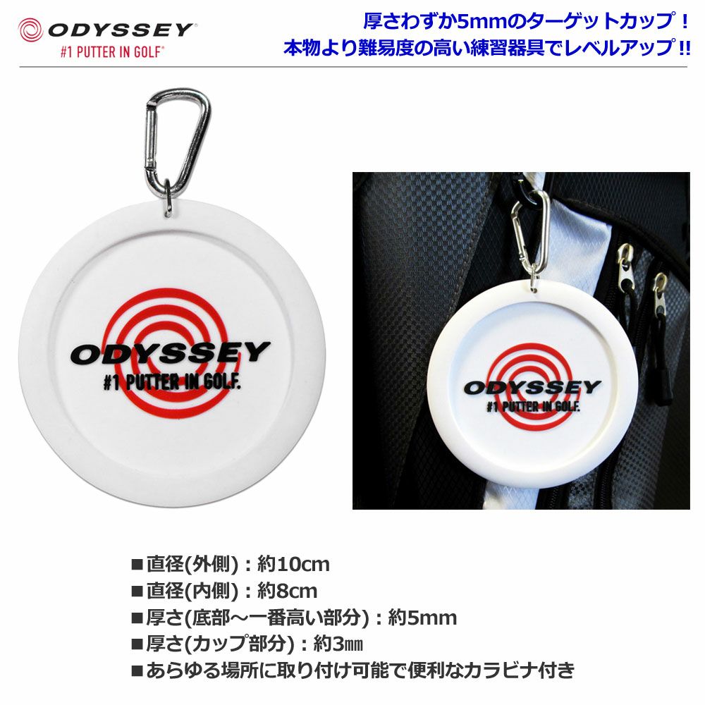 オデッセイパター練習